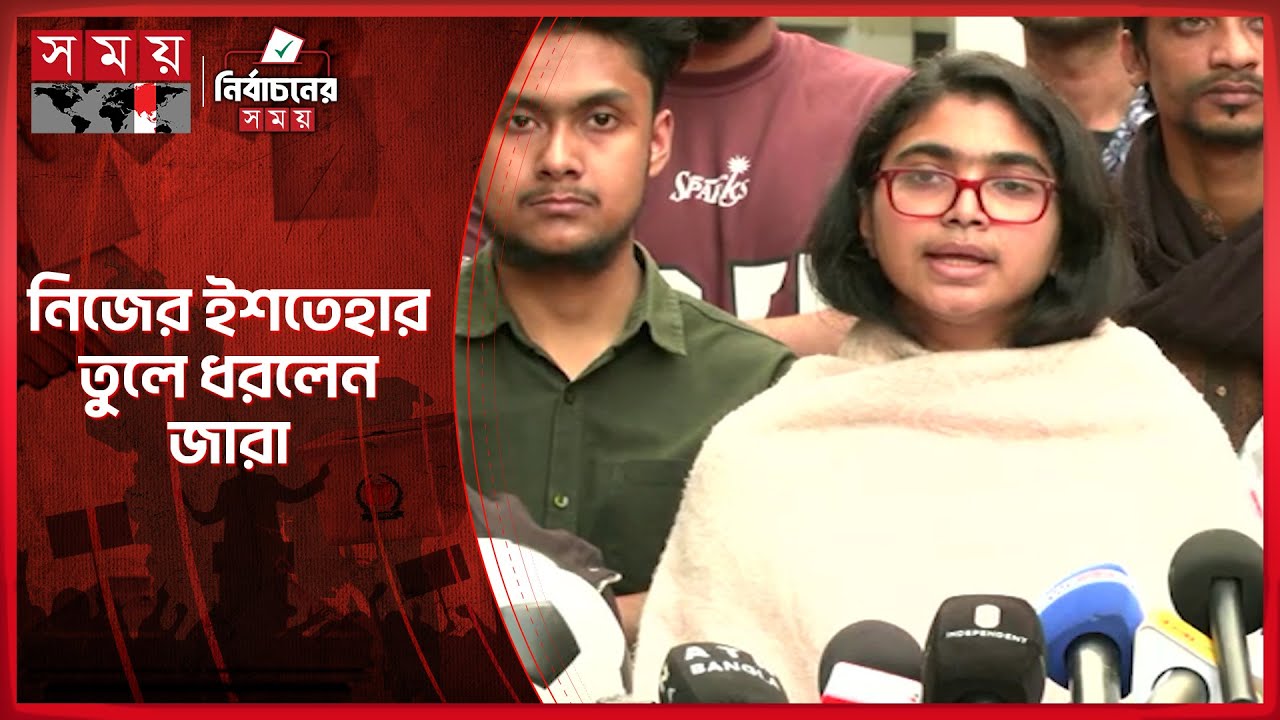 এমপি হলে যা করবেন তাসনিম জারা | Tasnim Jara | Election 2026 | Somoy TV