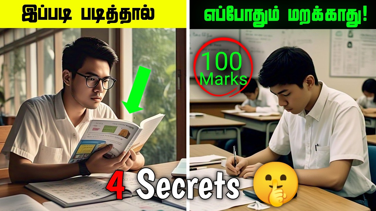 STUDY ONCE NEVER FORGET |இப்படிதான் படிக்கணும்🔥|4 Memorization Hacks