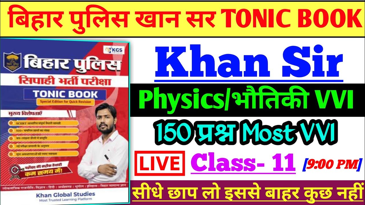 Bihar Police Exam 2025 | Khan Sir TONIC BOOK Gk | Physics/भौतिक TOP 150 Important Questions Class-11