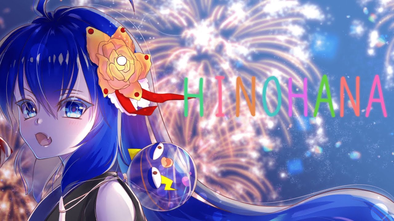 HINOHANA / 音街ウナ