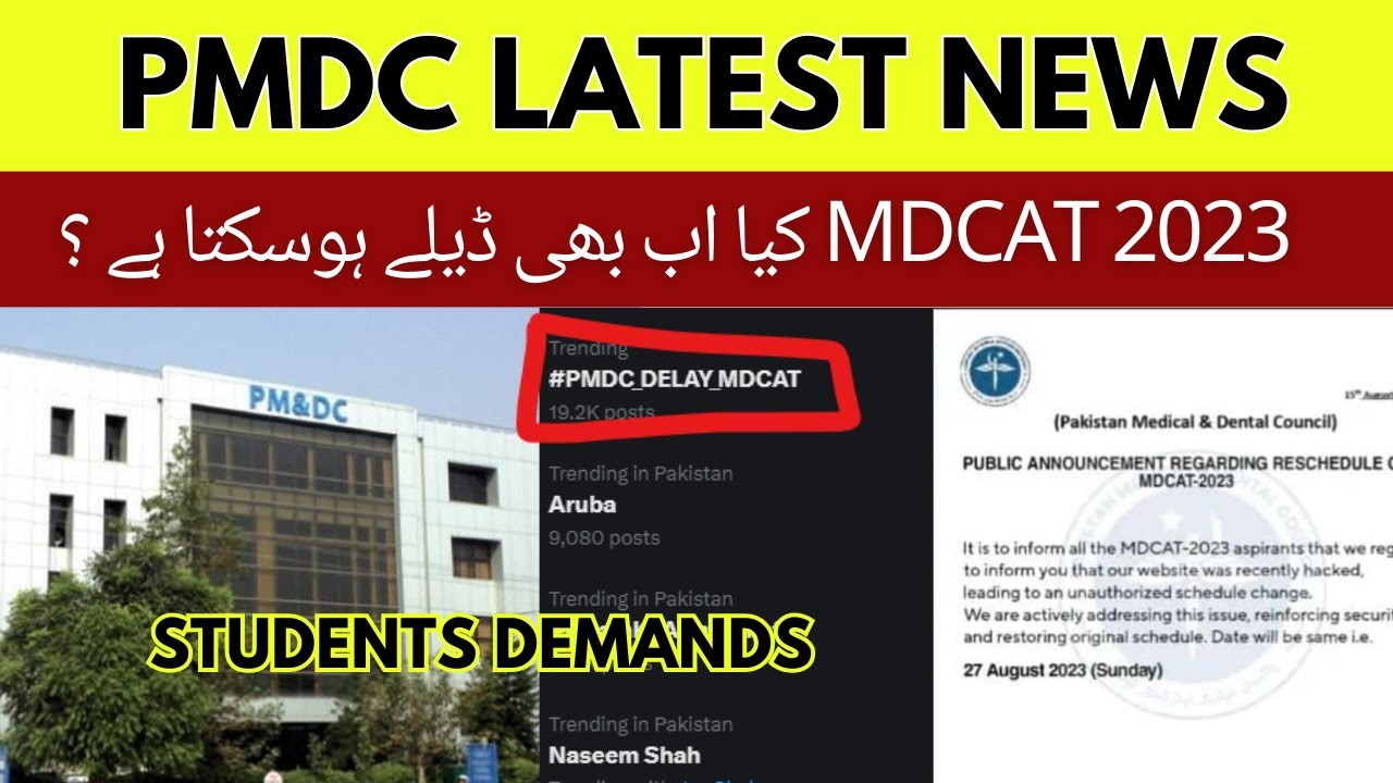 PMDC Latest News MDCAT Delay Chances 2023 ? PakLearningSpot NUMS MDCAT Entry Test