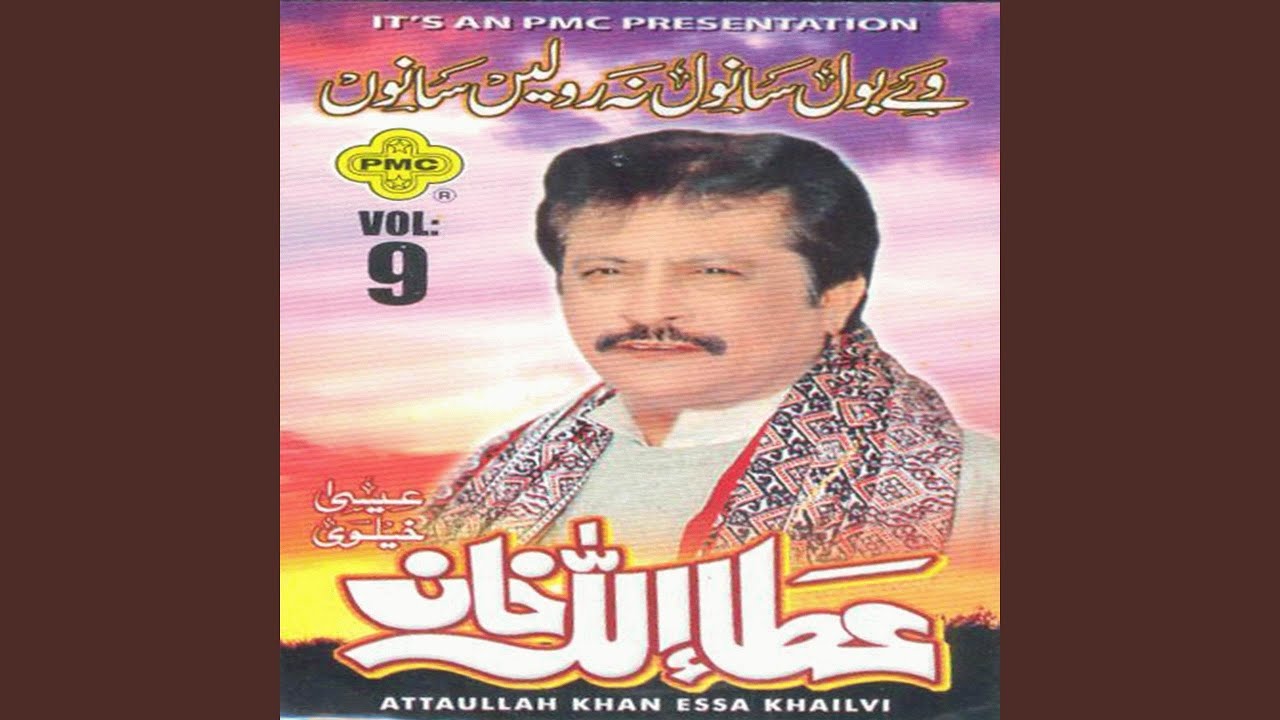 Ve Bol Sanwal Na Rolien Sanwal