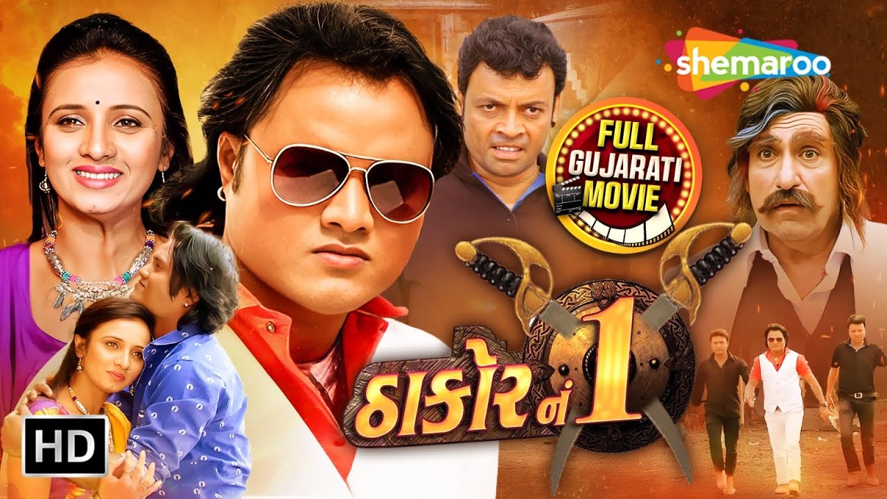 દિલ નો દુલારો, મન નો મોજીલો, ક્ષત્રિય કુળ નો રતન, એ છે જગદીશ ઠાકોર No.1👊💪|Full Action Gujarati Movie