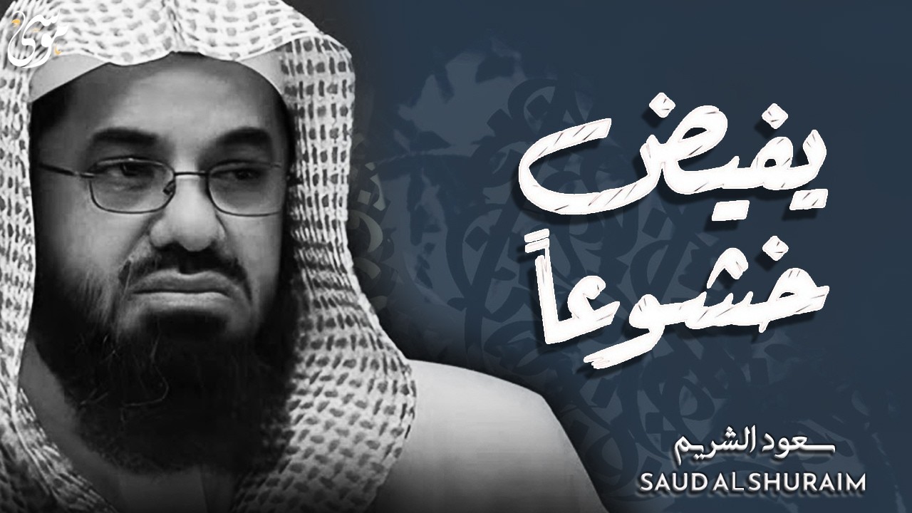 سورة الأنعام مباشر من الحرم بصوت الشيخ أ د سعود الشريم