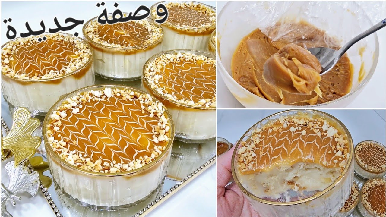 تحلية رمضانية🌙بالموز والكراميل بنتها روعة مع وصفة قناش الكراميل سهلة لاصحاب المشاريع ناجحة💯ب3 مكونات