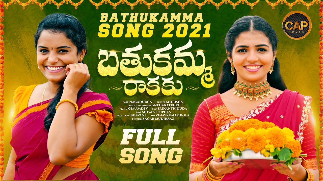 BATHUKAMMA RAKAKU NEW BATHUKAMMA FULL SONG  |SHIRISHA | NAGADURGA | SNEHA | FOLK SONGS | CAP FOLKS