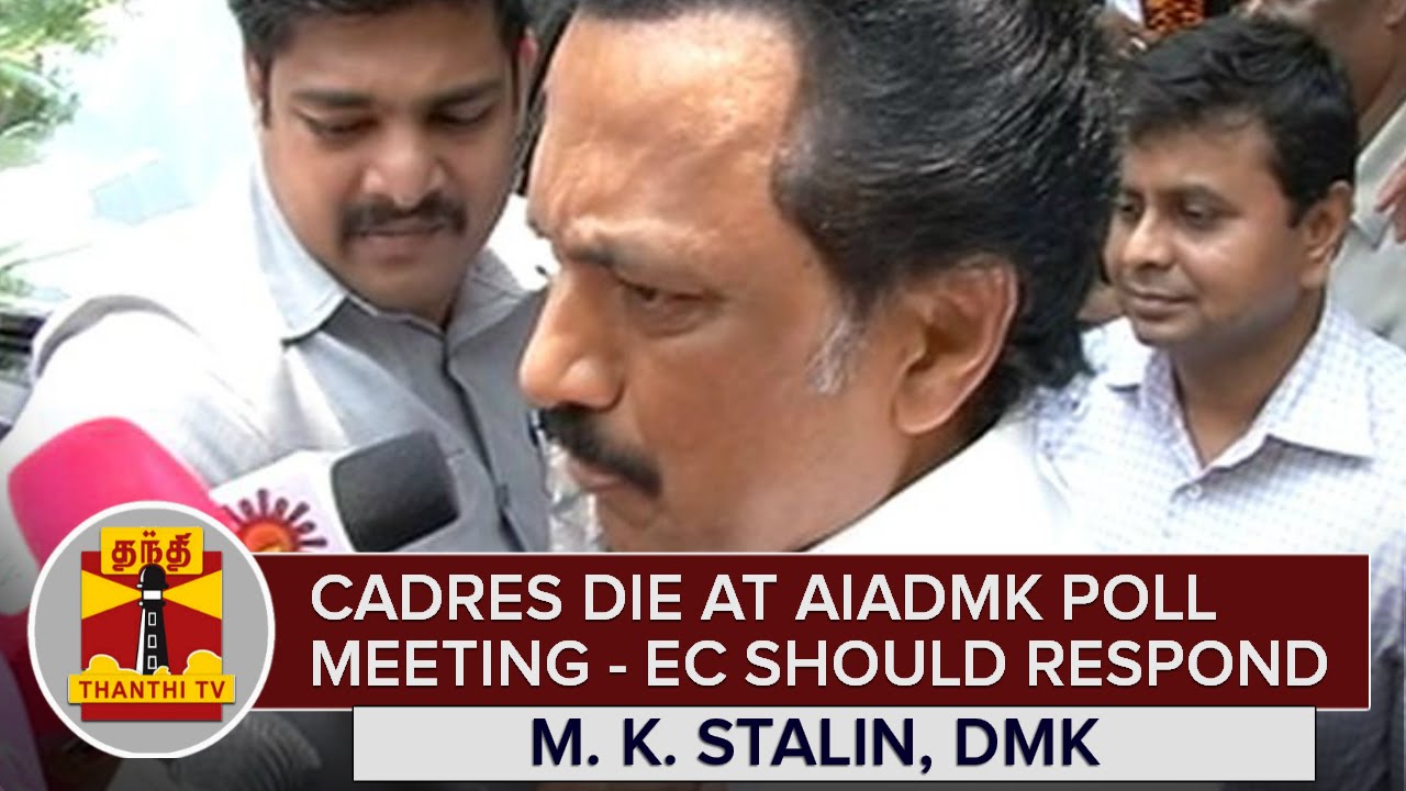 Cadres die at AIADMK Poll Meetings : Election Commission should respond - M. K. Stalin | Thanthi TV