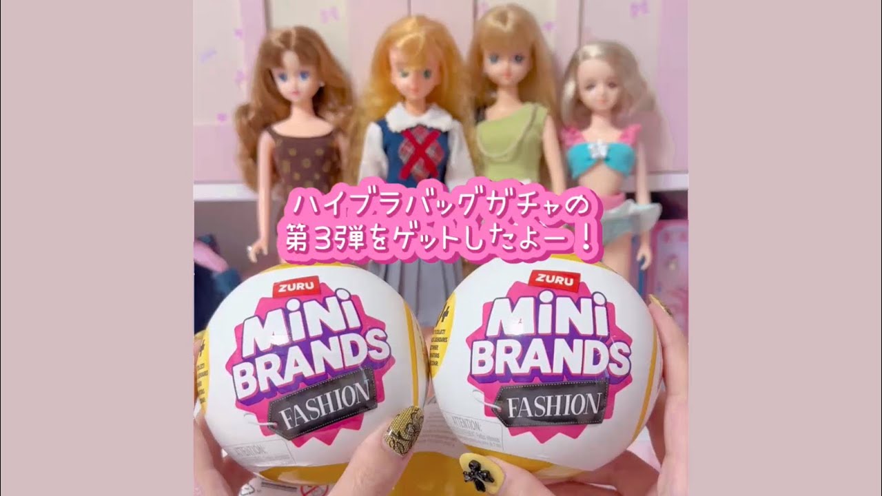 【第3弾】新作バッグガチャ！もう絶対ダブりませんように。