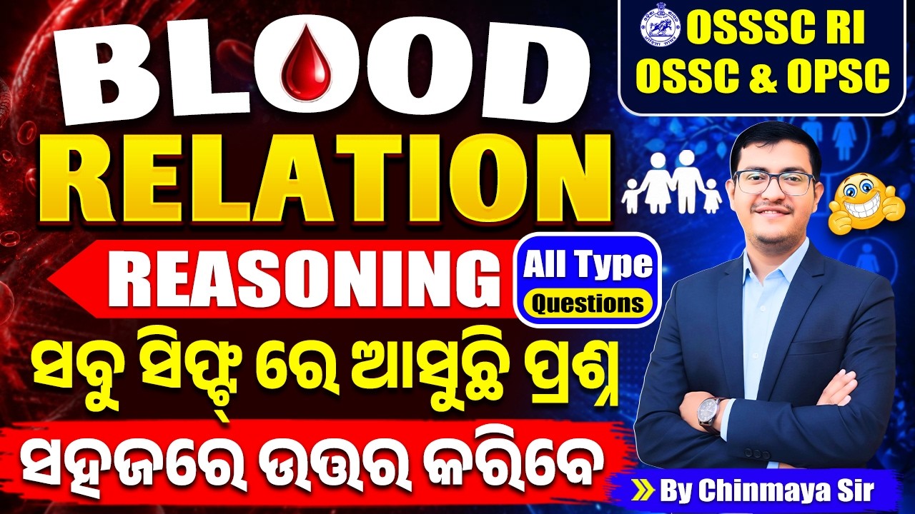 Blood Relation Reasoning 🔥| All Types Questions | Easy Tricks| OSSSC RI, ASO, OSSC | By Chinmaya Sir