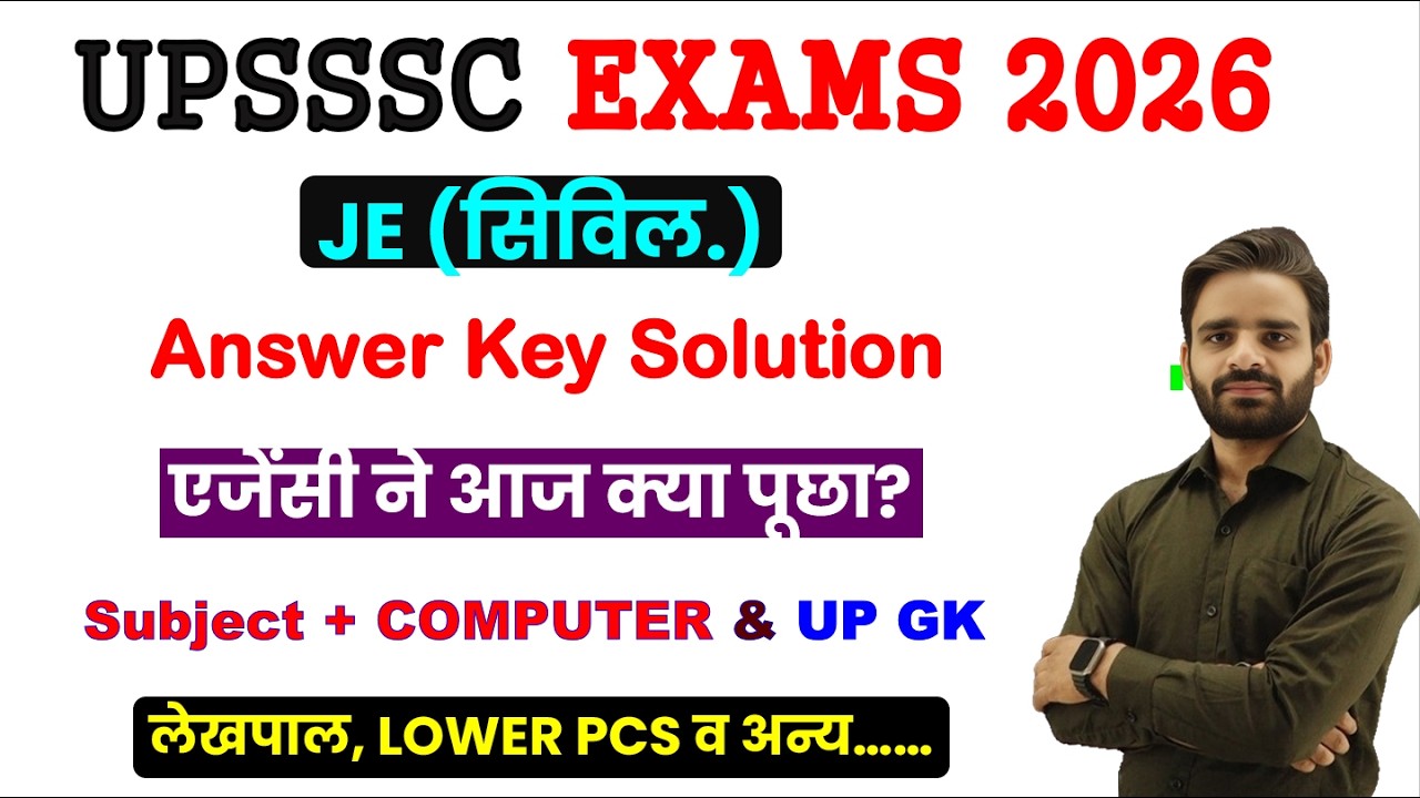 UPSSSC JE ANSWER KEY OUT, LEKHPAL COMPUTER CLASSES, LOWER PCS COMPUTER CLASSES, ASO COMPUTER CLASS