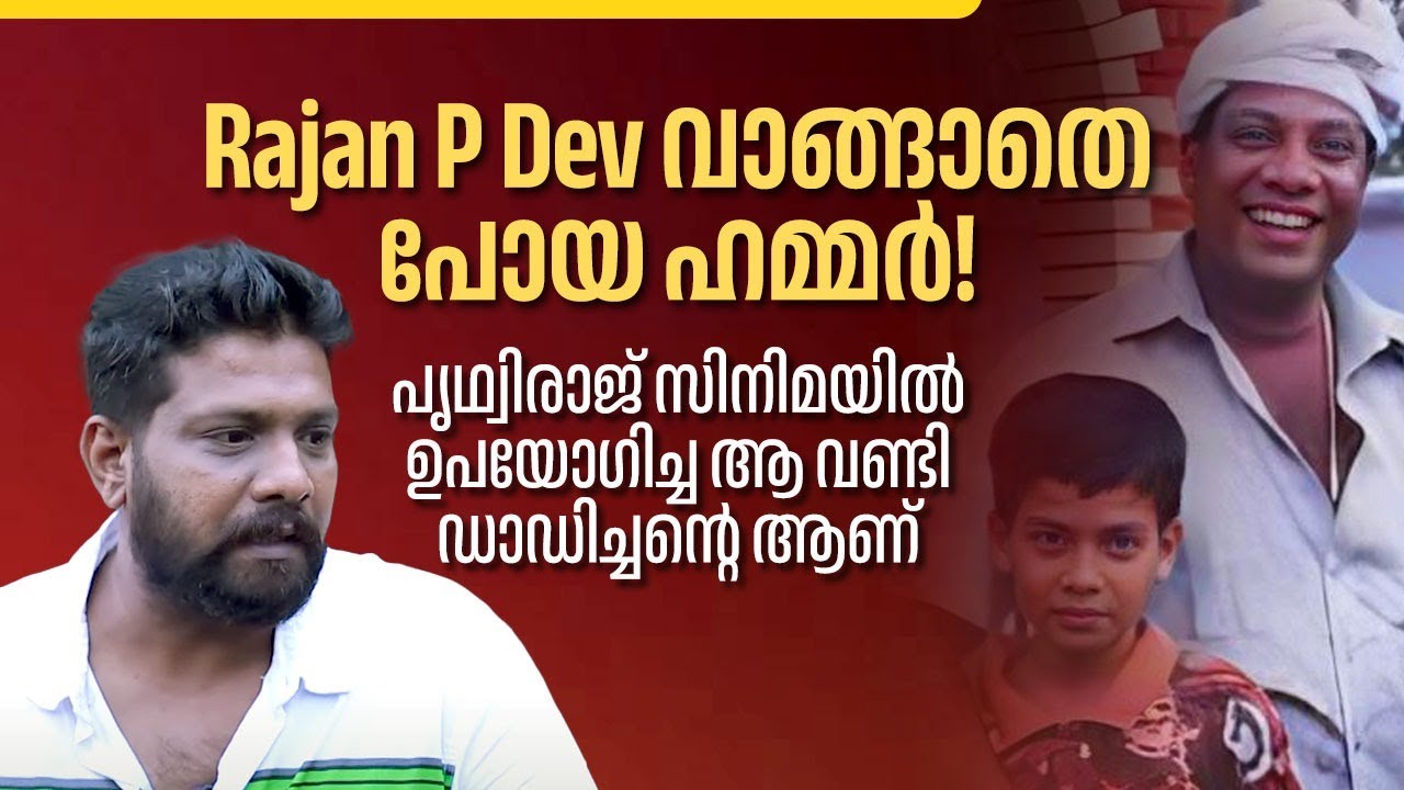 ചാന്തുപൊട്ടിലെ ദിലീപേട്ടന്റെ റോൾ മറ്റൊരാളാണ് അന്ന് ചെയ്തത് | JUBIL RAJAN P DEV | Home Tour
