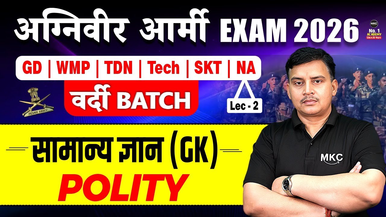 Agniveer Army 2026 : GK | Polity | Army GK Preparation 2026 | Agniveer Army GK Preparation 2026