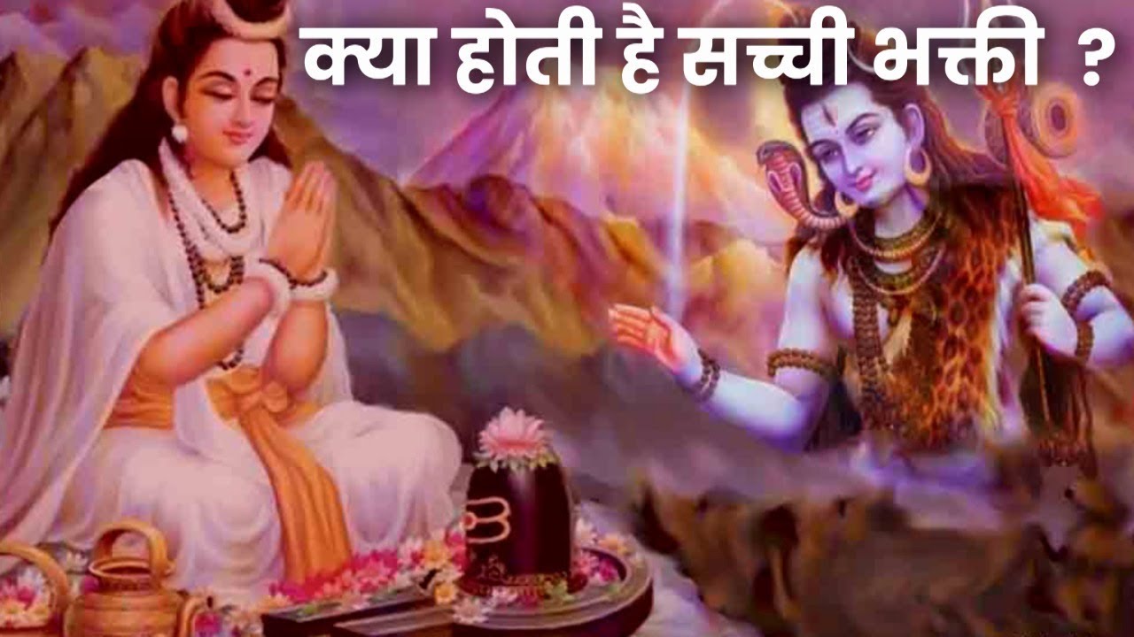 What is true devotion? | What is true devotion? | How to do devotion