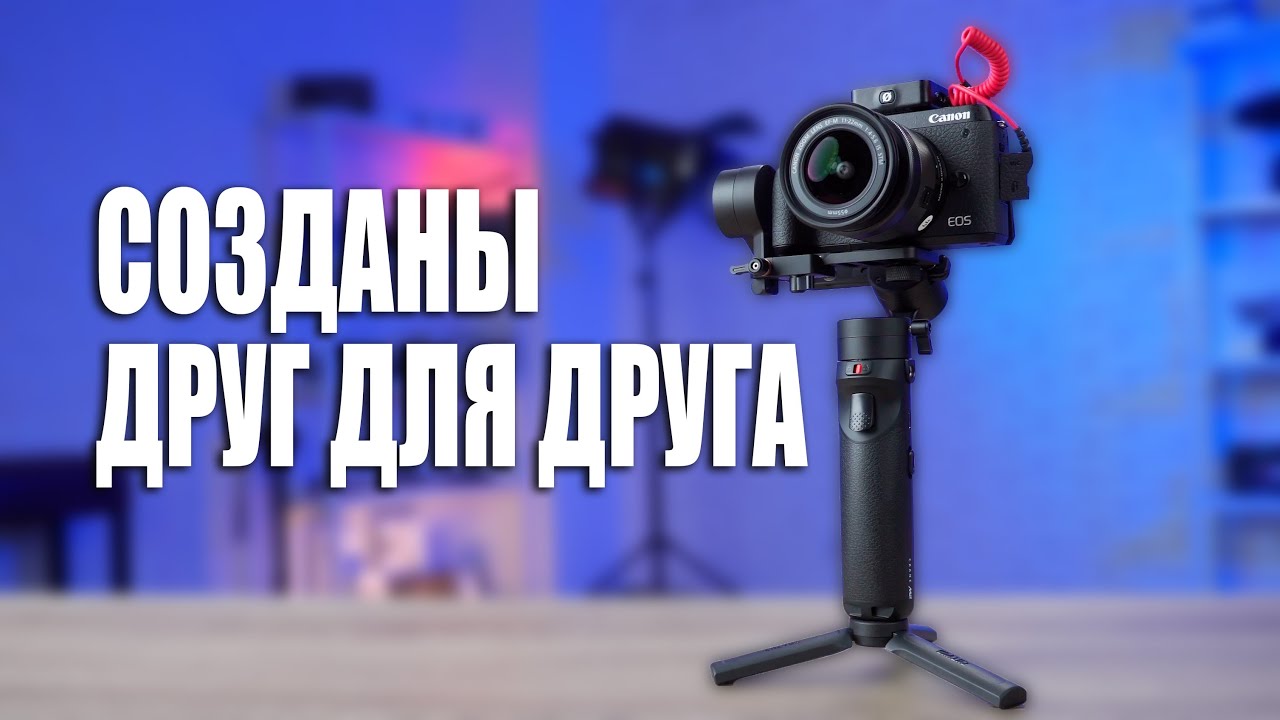 ЗАЧЕМ Я КУПИЛ ZHIYUN CRANE M2 для своей Canon M6 Mark II? С какими объективами он ее ТЯНЕТ?