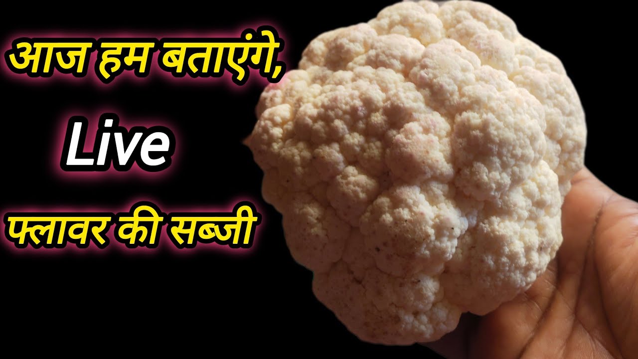 alishan cooking is live!  Hi guys Aaj Maine live mein banai Hai flower ki sabji