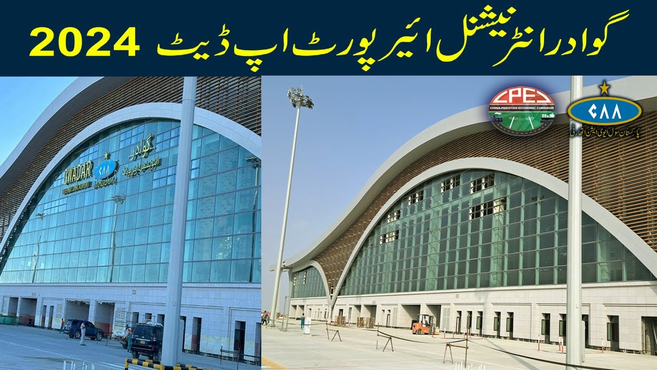 Gwadar International Airport (CPEC) Update 2024 | Latest Developments