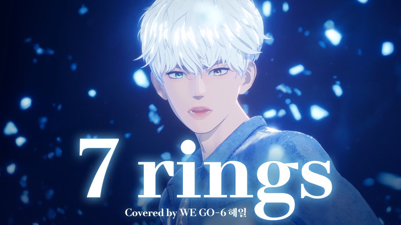 COVER | 7 rings (Ariana Grande) | WE GO-6 위고식스 해일