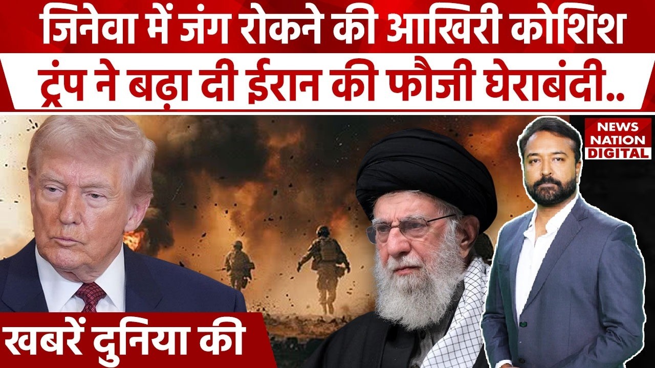 Iran US War News: Nuclear negotiations begin in Geneva | Trump vs Khamenei | US Army | IRGC