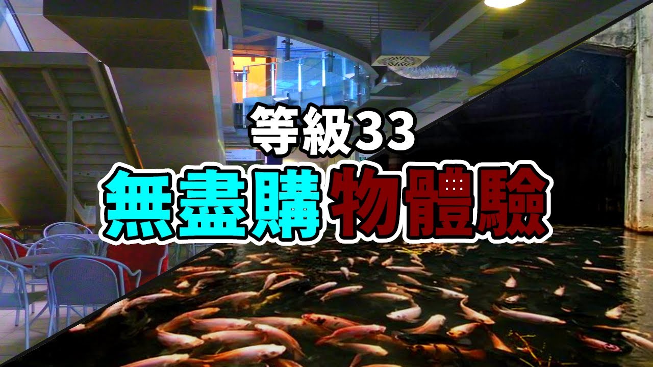 【伍巴】BackRoom後房/後室 越走越糟糕的層級?