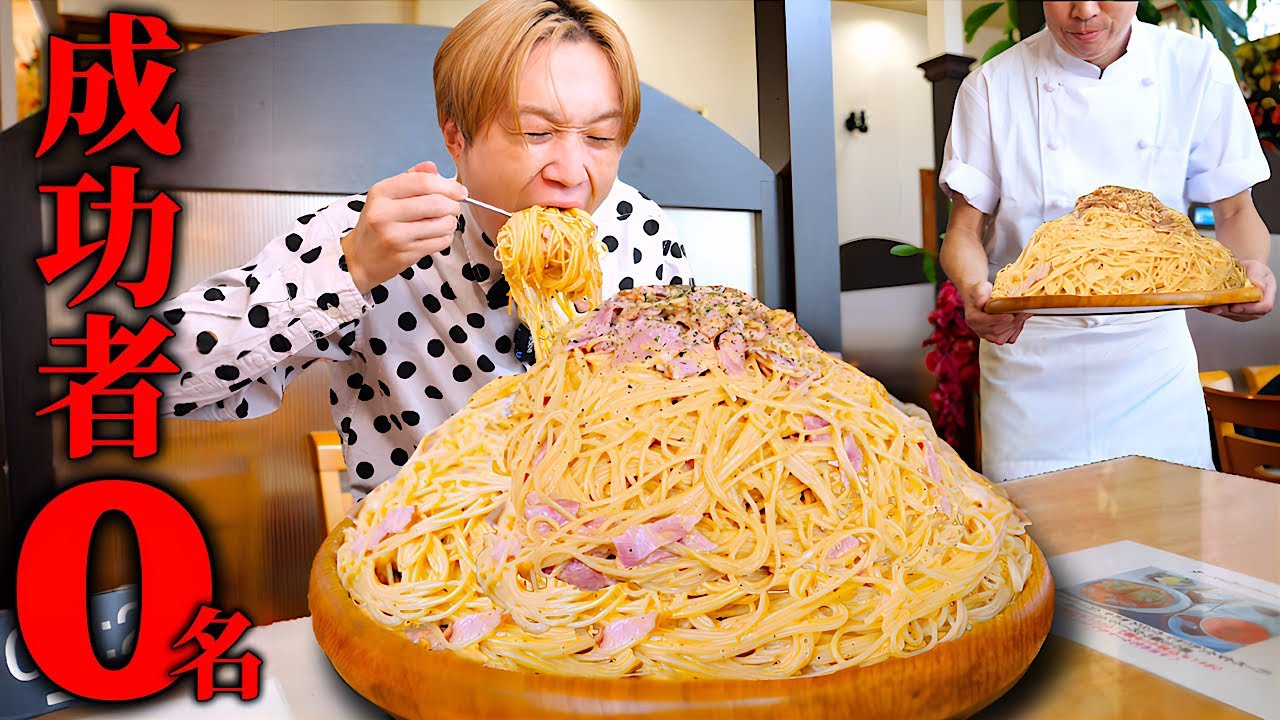 【大食い】カルボの山だ…。濃厚カルボナーラ3.7kgを制限時間30分で完食できるのか？【大胃王】【Pasti埼玉】