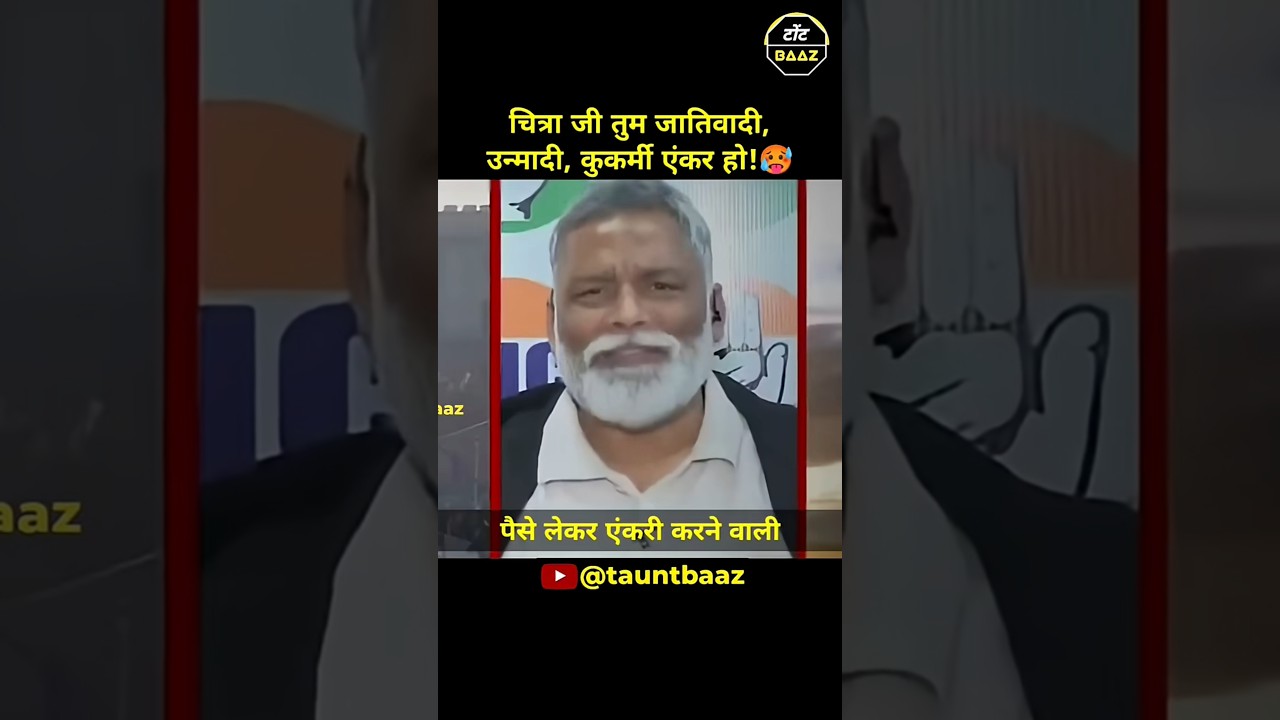 Pappu Yadav Ne Chitra Tripathi Ko Debate Mein Kah Diya Bura Bhala | Live Debate Mein Rone Lagi