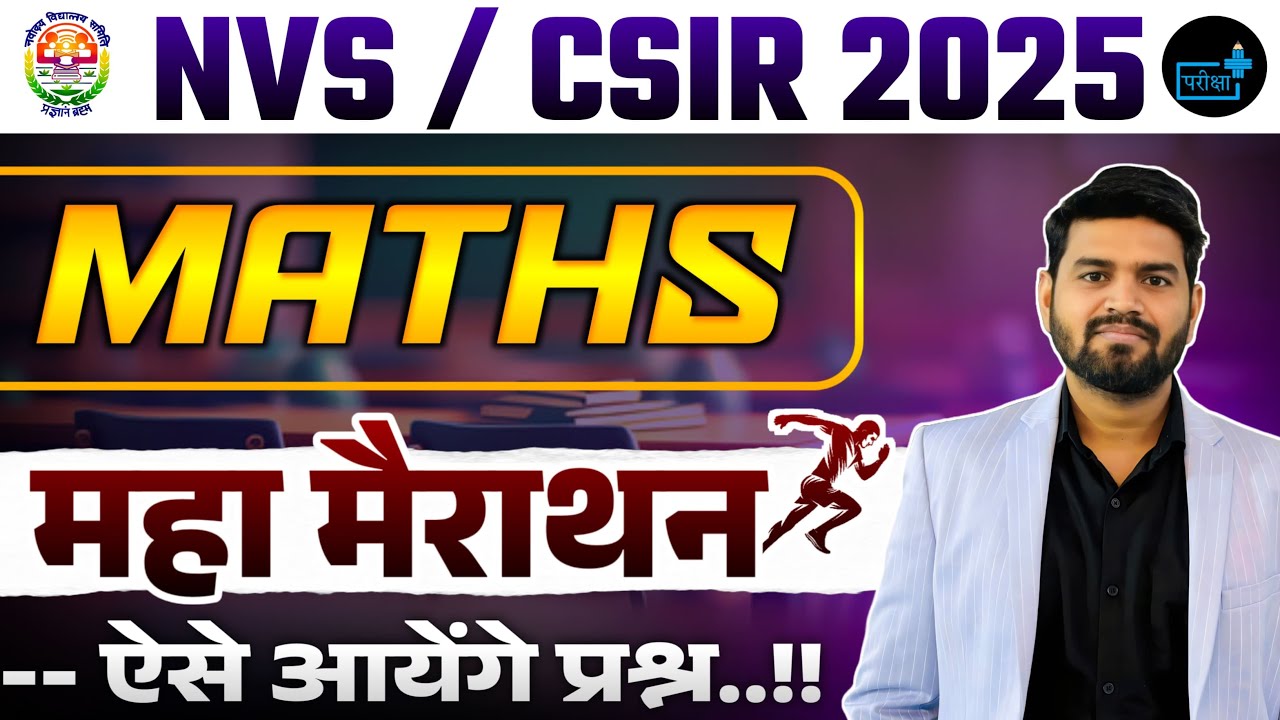 NVS JSA, CSIR JSA, JST MATH Marathon -01 MCQs , MOST EXPECTED QUESTIONS