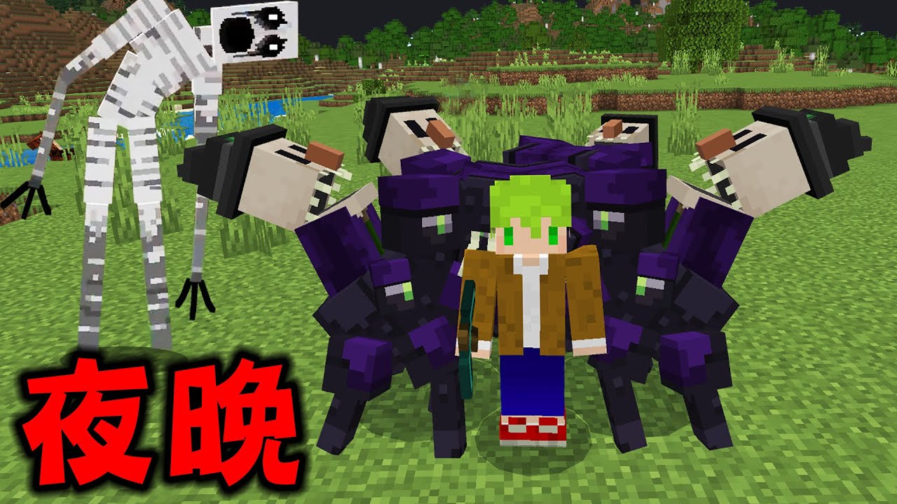 Minecraft 晚上怪物會因為『病毒突變恐怖生物』世界生存，我狩獵他們製成強大武器
