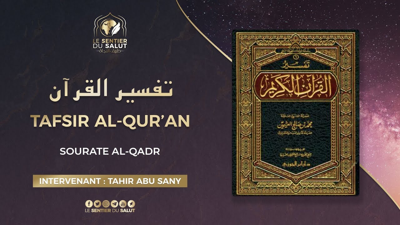 Tafsīr sourate Al-Qadr #2 : En quoi la nuit du décret est-elle meilleure que 1000 mois ?