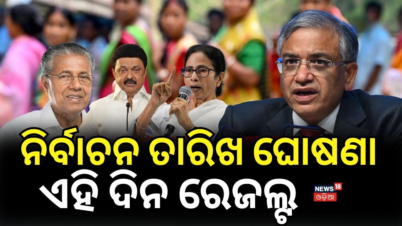 Election 2026 Dates Announced! West Bengal Polls from April 23 | Full Schedule | Odia News