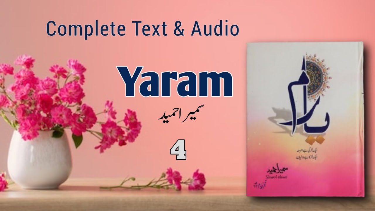 Yaram by Sumaira Hameed|Epi_4|Pakistani innocent Girl story|Complete Audio recording