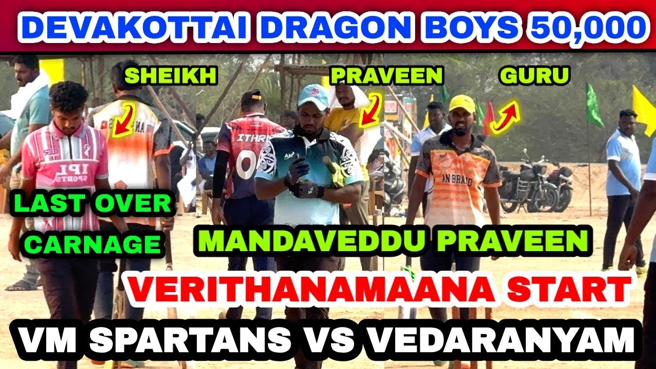VM SPARTANS vs VEDARANYAM | DEVAKOTTAI DRAGON BOYS 50K 2026 #lhcctrichy