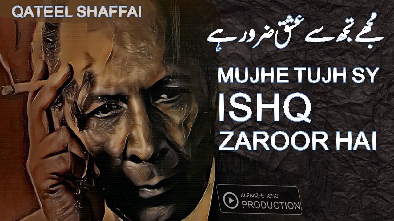 Mujhe Tujh Sy Ishq Zaroor Hai By Qateel Shafai || Alfaaz-e-Ishq