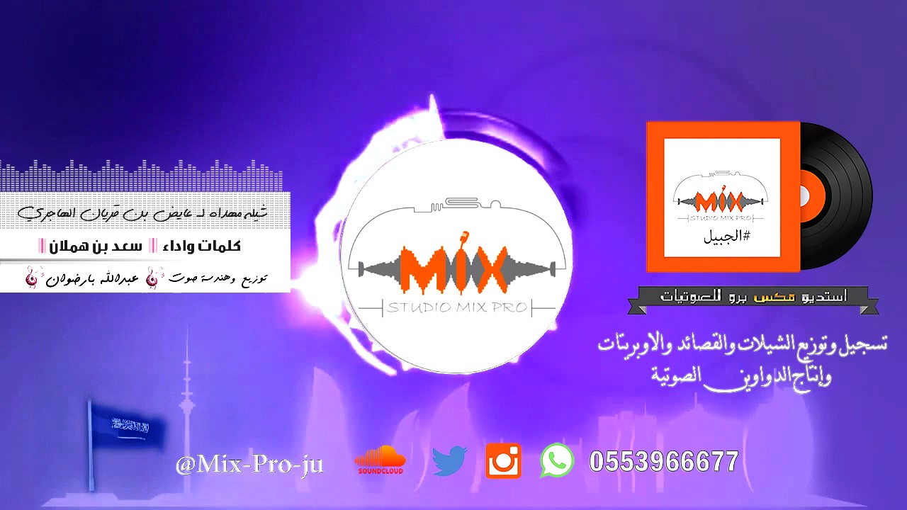 شيلة مهداه لـ عايض بن قريان الهاجري || كلمات واداء سعد بن هملان