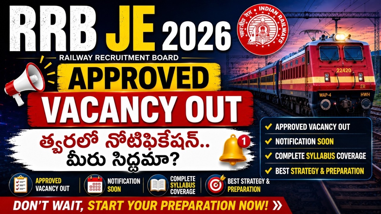 RRB JE 2026 Notification in Telugu | RRB JE Vacancy Approved | RRB JE New Vacancy 2026