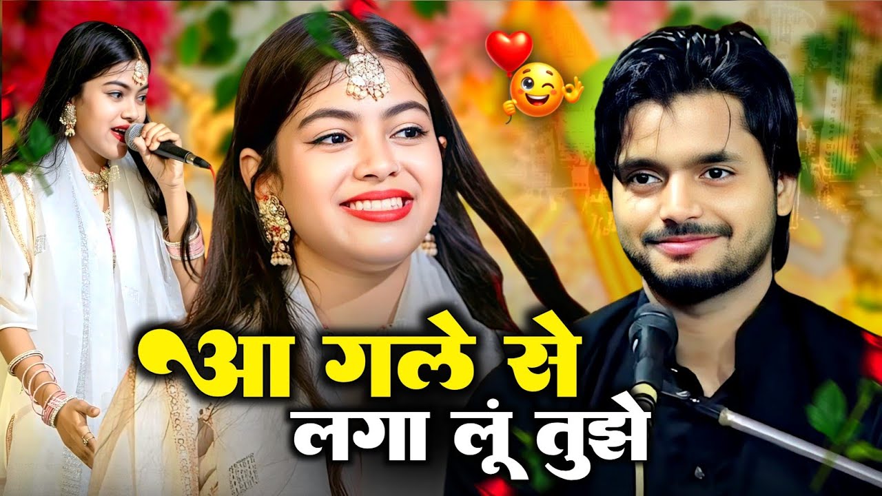 आ गले से लगा लूं तुझे नई ग़ज़ल 2025 || Zara Disco vs Saqib Ali Sabri 2025 ✓ New Gahzal 2025