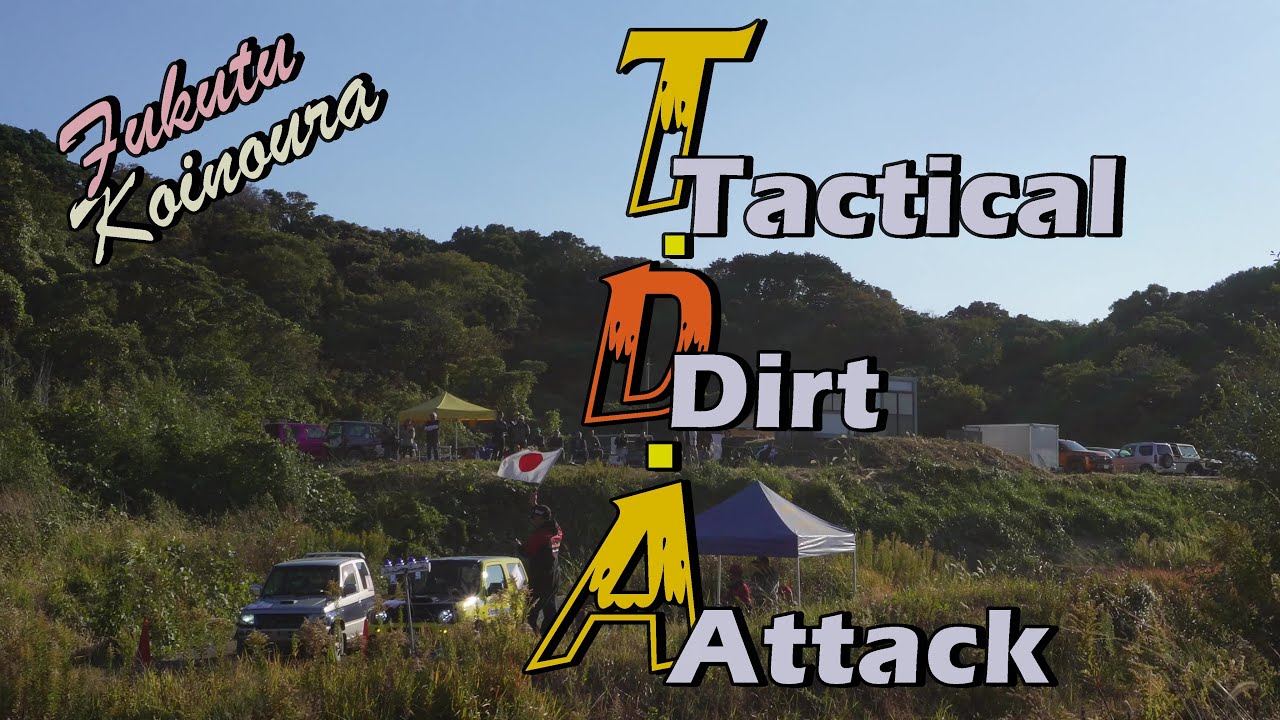 Tactical Dirt Attack/KOINOURA   2025.11.23  四駆の新たな楽しみ方を広げる「モータースポーツ」