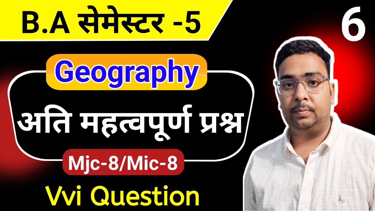 BA 5th Semester Mjc8 geography important questions । Mjc8 geography important questions । study26 