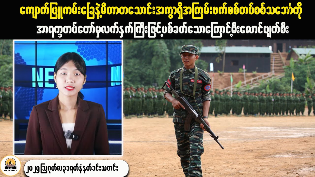 Myanmar's Freedom in 2025 Hangs in the Balance