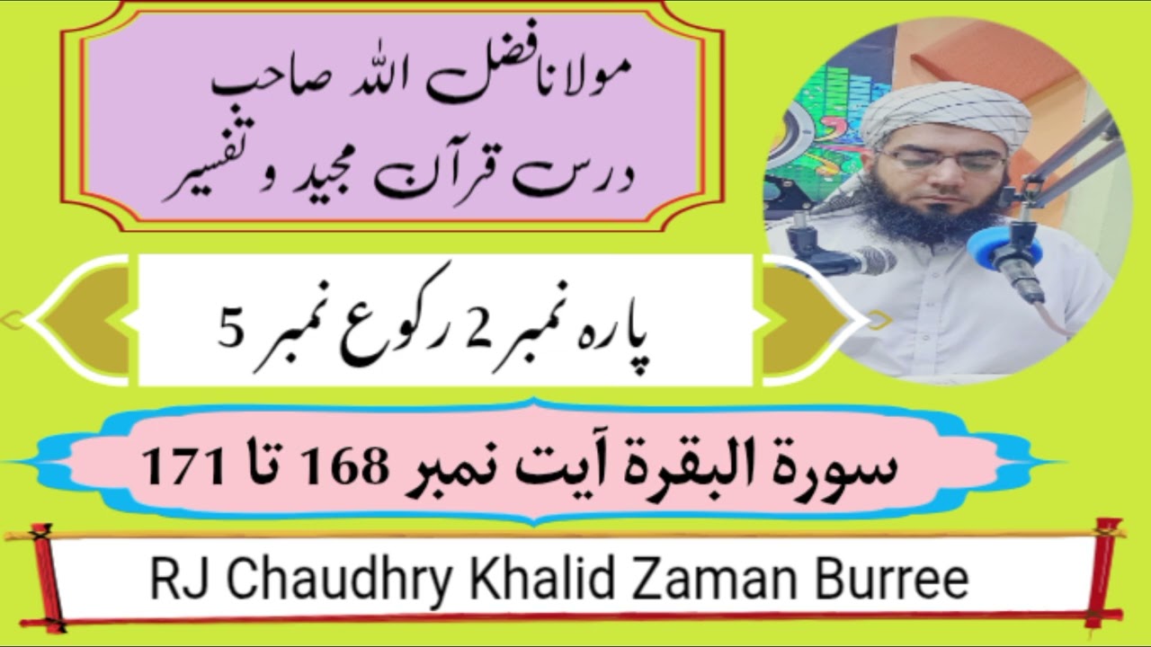 Molana Fazal Ullaha 18-02-2025 Para No 2 Rakoo No 5 