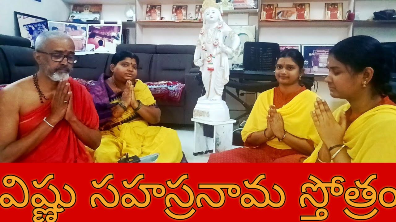 Vishnu sahasranaama sthotram || విష్ణుసహస్రనామ స్తోత్రం ||