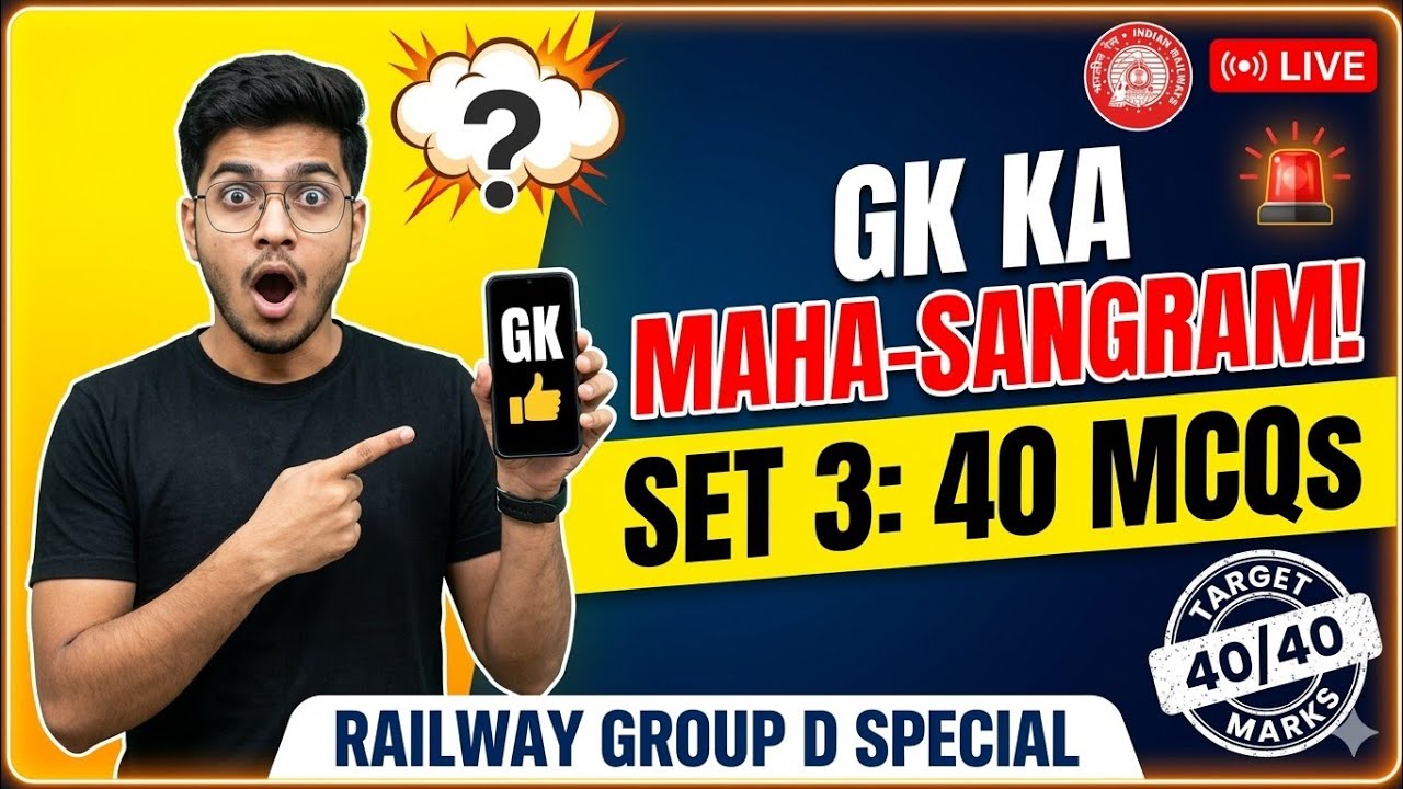 GK GS for Railway Group D, SSC CGL & Bank 2026 | Static GK Top 40 MCQs | Live Practice Set - 03