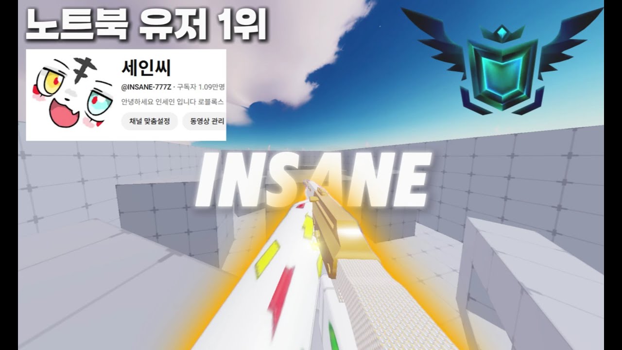 로블록스 라이벌 한국 1위 노트북 유저 매드무비