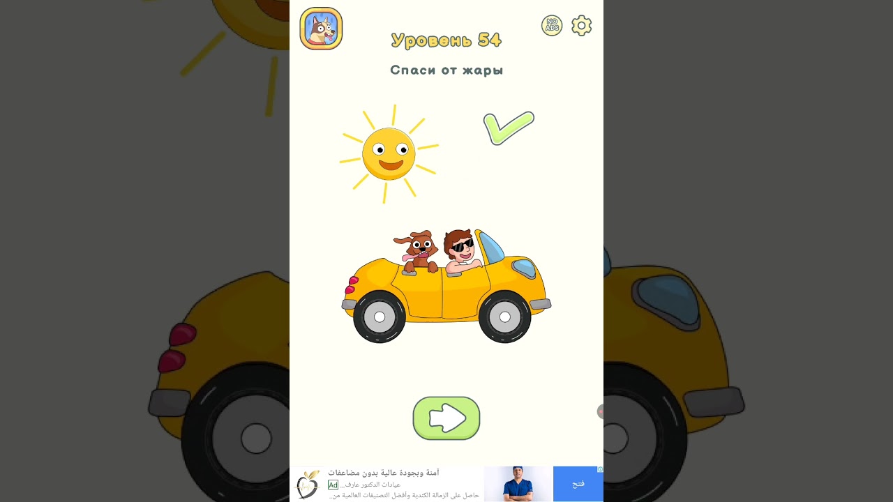 3 часть  играю в новую игру 