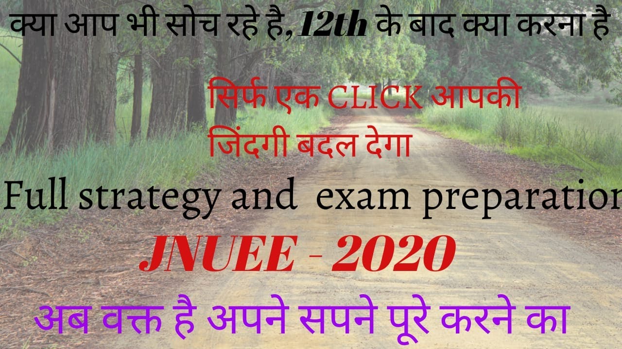 JNU Entrance Exam 2020