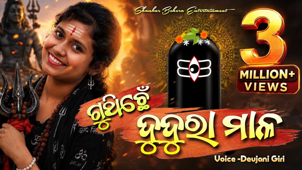 Gunthichhen Dudura Mala //Devjani Giri //Outdoor version //Full video