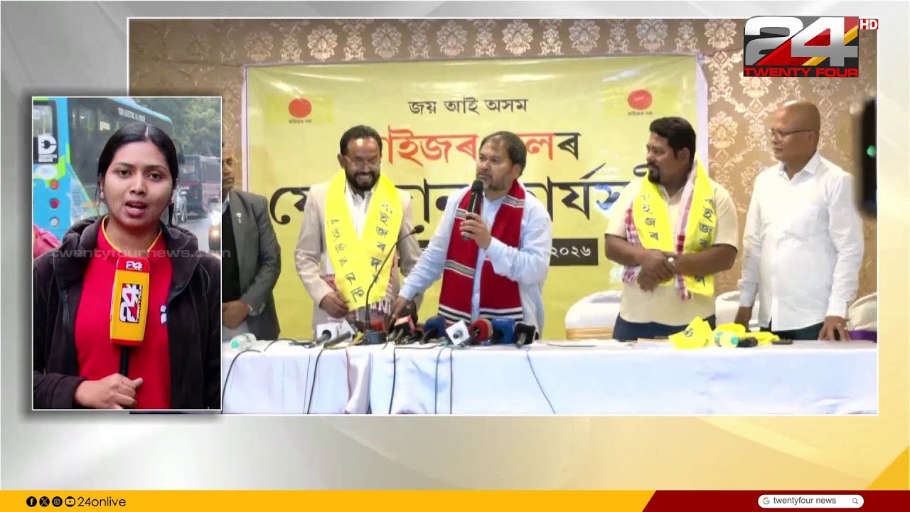 തിരഞ്ഞെടുപ്പിലേക്ക് കടക്കുന്ന അസമിൽ വമ്പൻ രാഷ്ട്രീയ ട്വിസ്റ്റ്