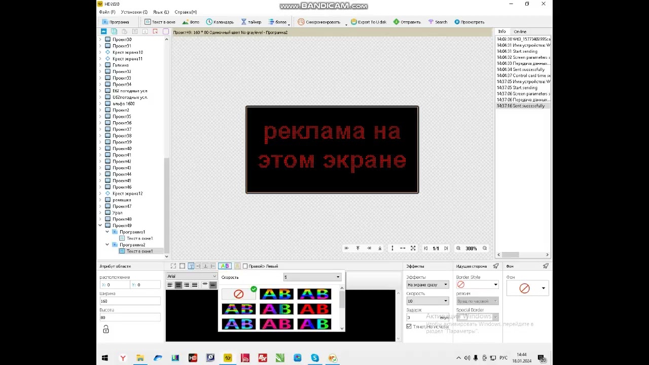 Инструкция HD2020 для управления бегущими строками EQSRF
