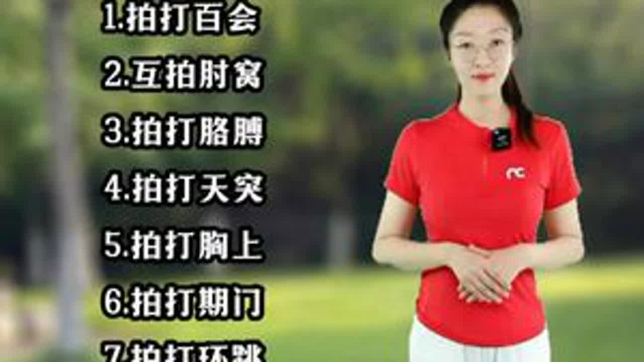 好身材练出来，快来做拍打操 #拍打操#居家锻炼#小动作大作用#中老年锻炼#中老年运动#锻炼#运动@DOU+上热门