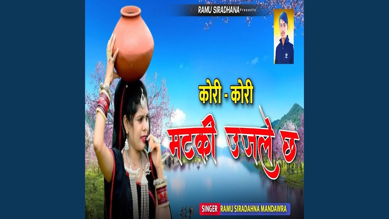 Kori Kori Matki Ujle Ch