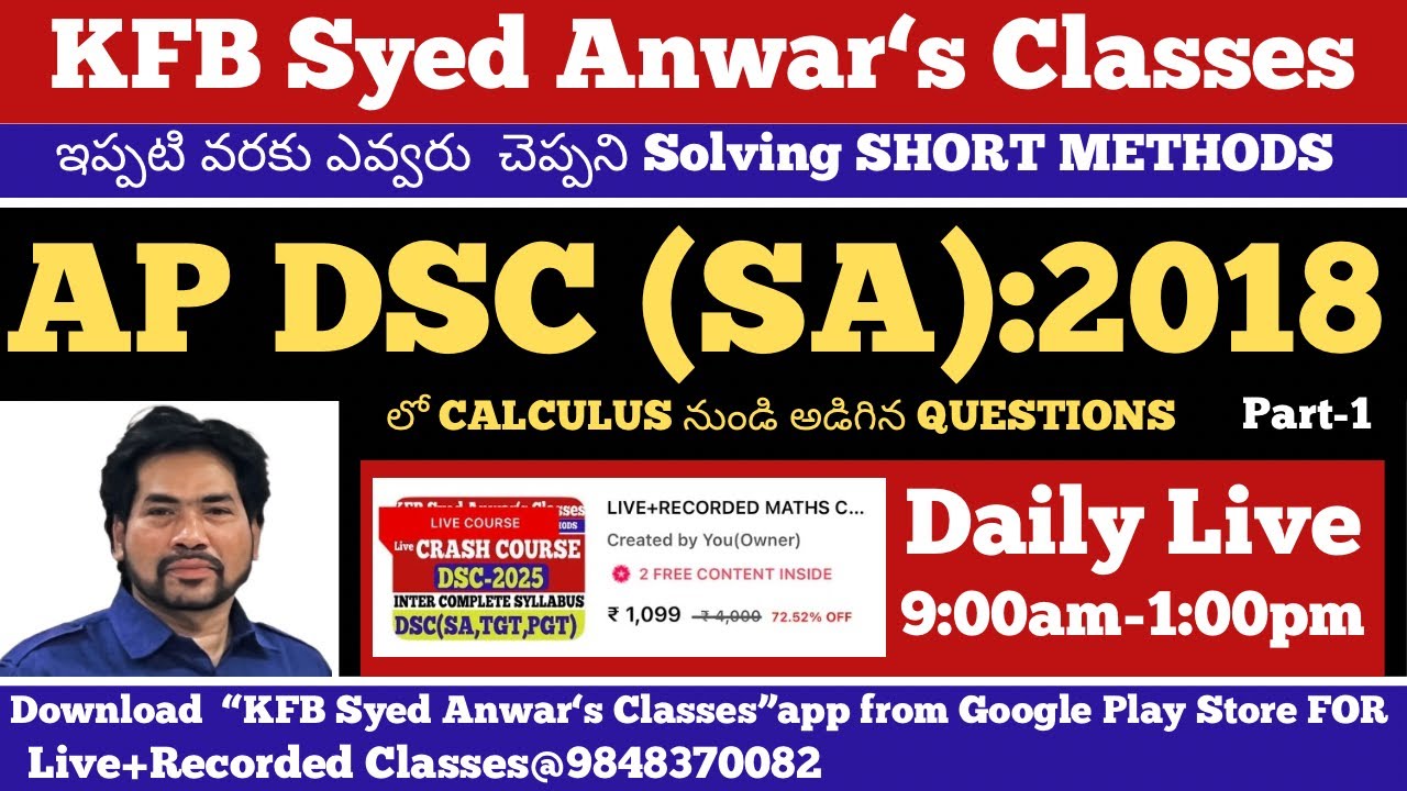 AP DSC SA 2018 లో CALCULUS నుండి అడిగిన QUESTIONS||By Short Methods only